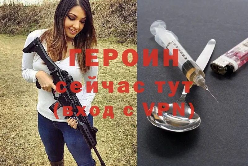 ГЕРОИН VHQ  Геленджик 