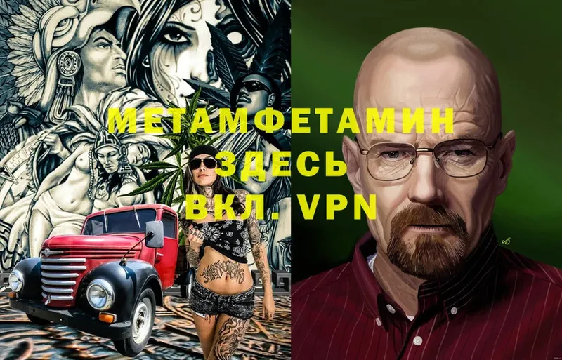 Первитин витя  Геленджик 